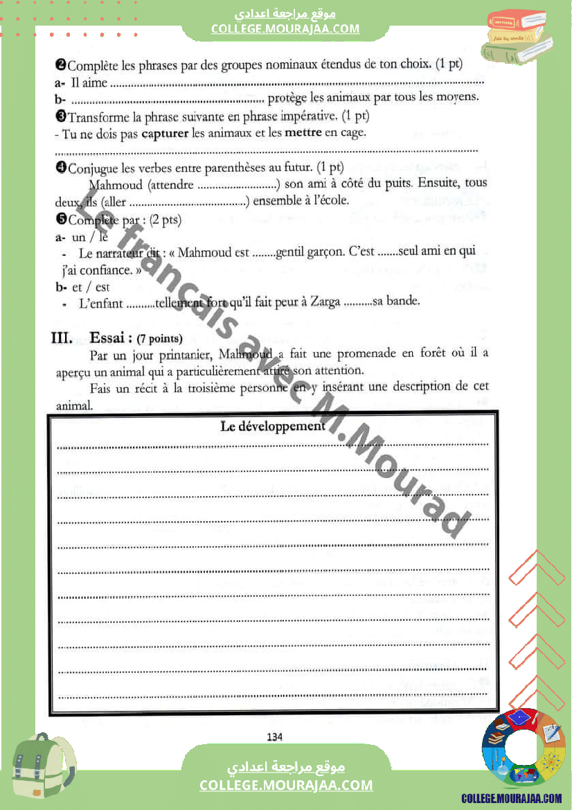 فرض_تأليفي_السابعة_الفرنسية_ثلاثي_2