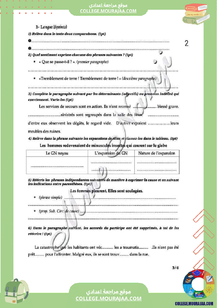 فرض_تأليفي_خاص_بالسنة_السابعة_الفرنسية_الثلاثي_الثاني