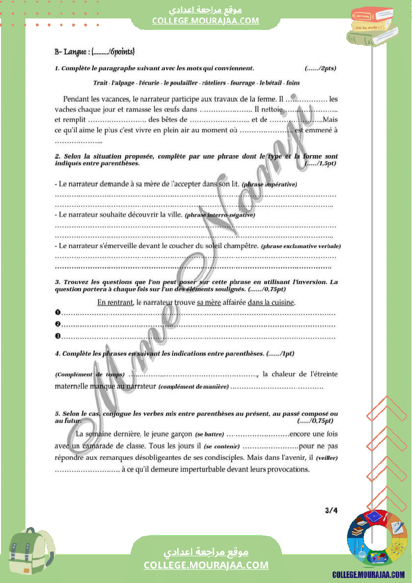 فرض_تأليفي_سنة_السابعة_الفرنسية_الثلاثي_الثاني