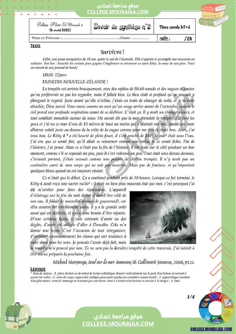 فرض_تأليفي_للسنة_السابعة_الفرنسية_الثلاثي_الثاني