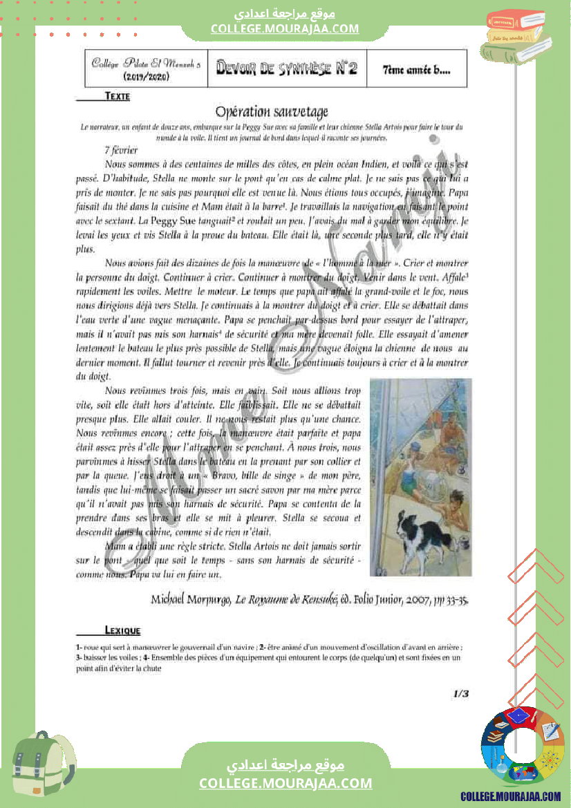 فرض_تأليفي_مستوى_السابعة_الفرنسية_الثلاثي_الثاني