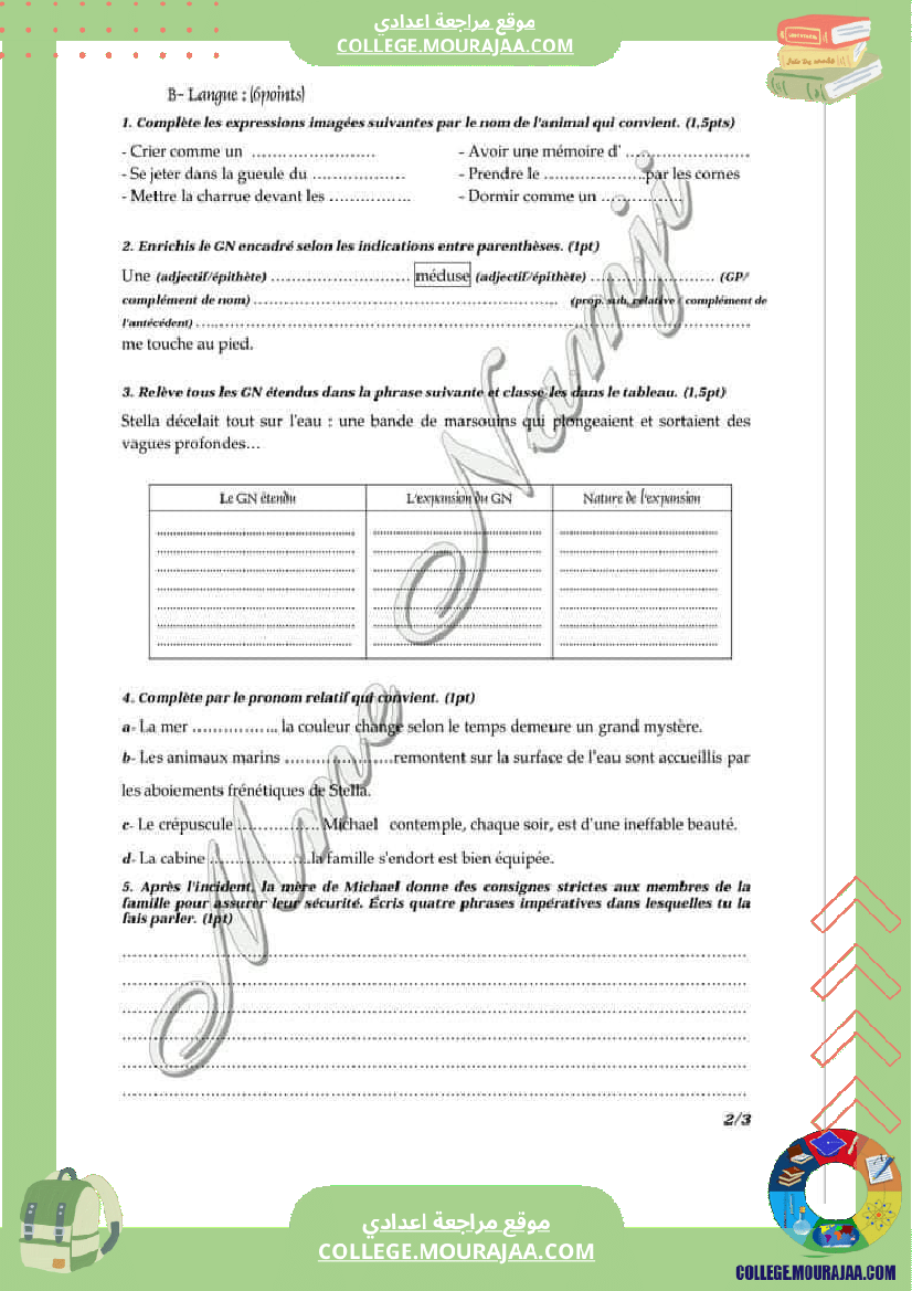 فرض_تأليفي_مستوى_السابعة_الفرنسية_الثلاثي_الثاني