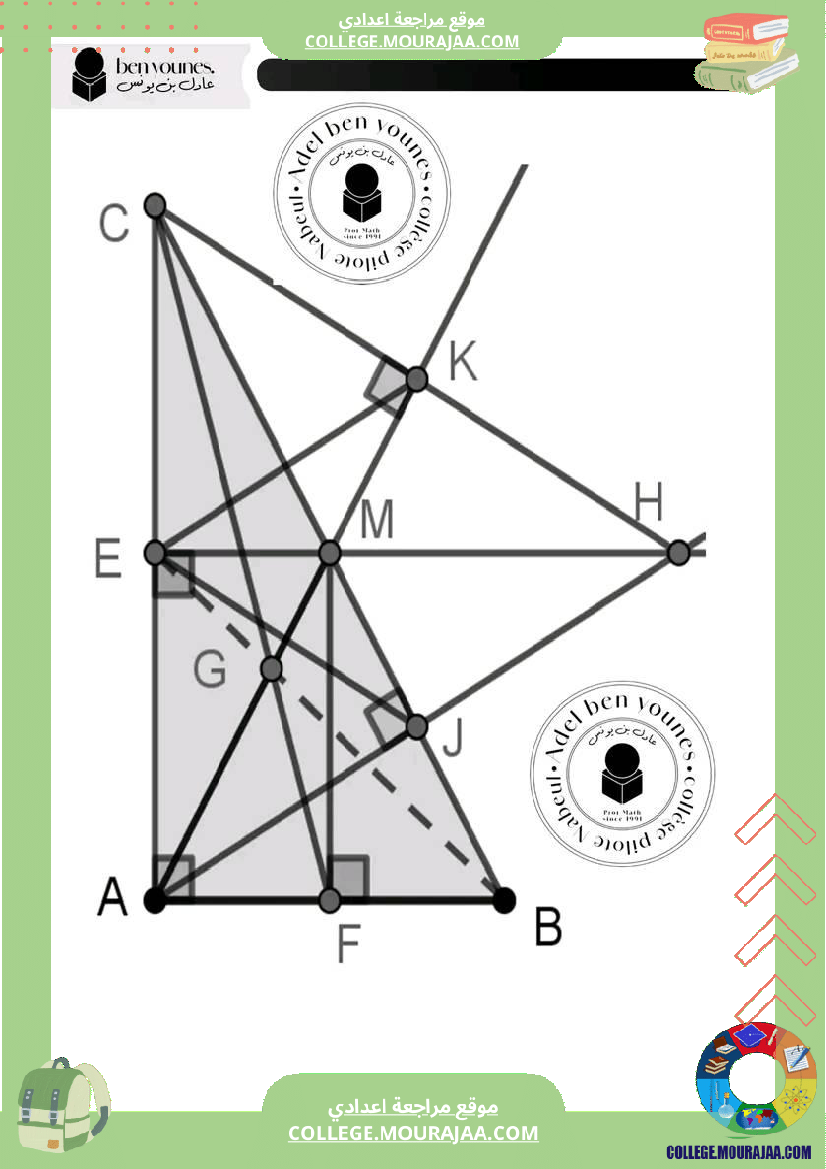 فرض_تأليفي_السابعة_مادة_الرياضيات_الثلاثي_الثاني