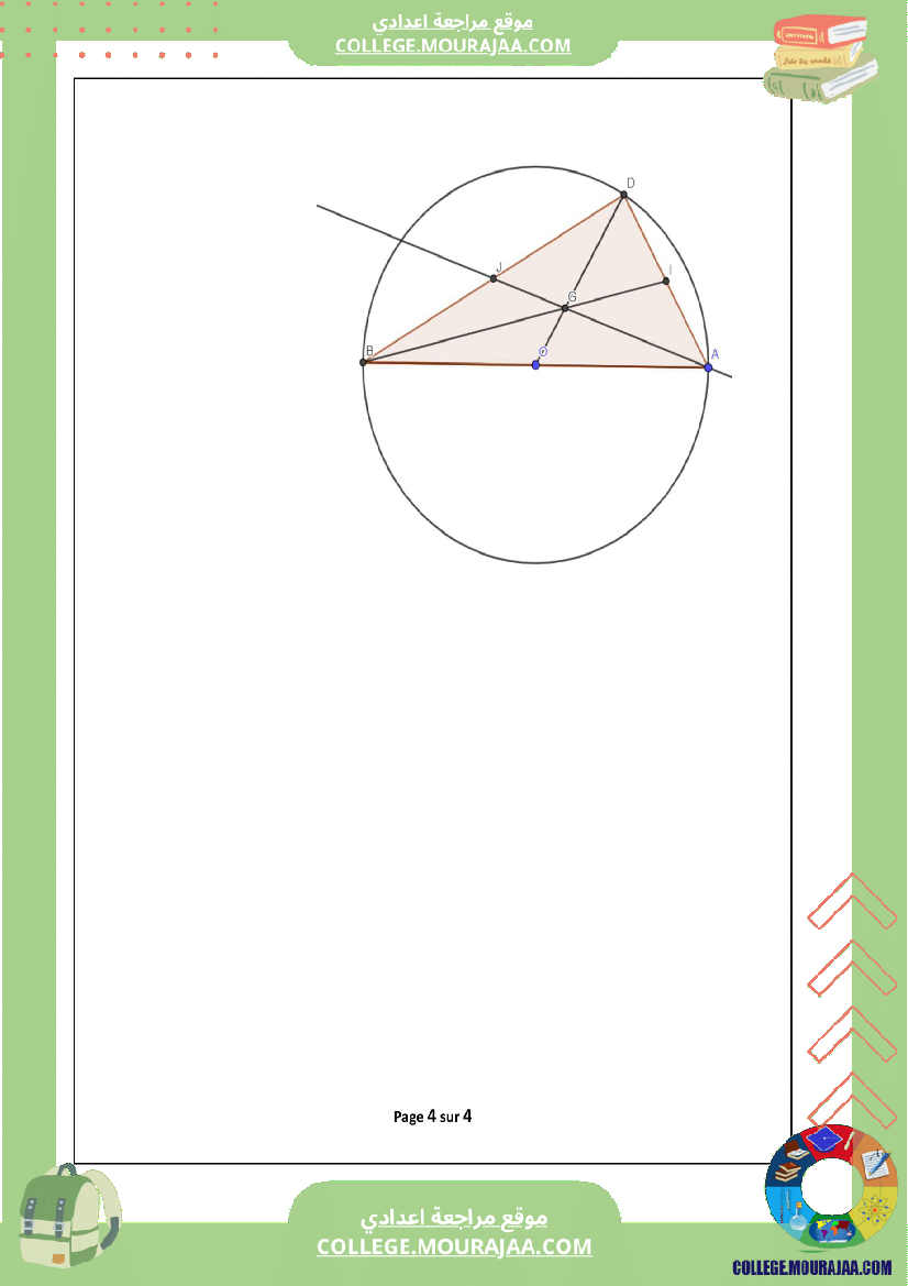 فرض_تأليفي_سنة_السابعة_الرياضيات_الثلاثي_الثاني