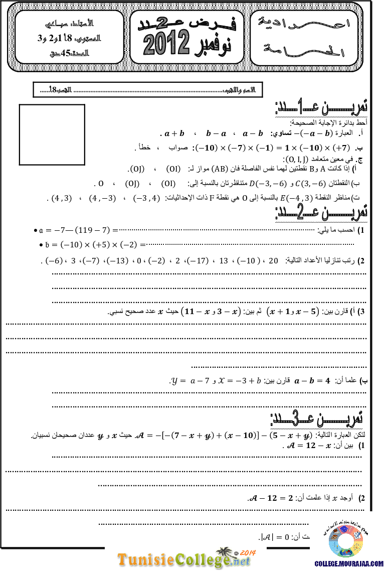 ربط الرياضيات بواقع الحياة