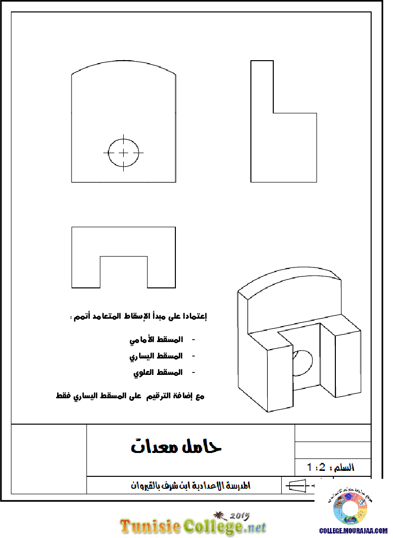 فرض_مراقبة_سنة_التاسعة_في_التربية_التكنولوجية_الثلاثي_الثاني65
