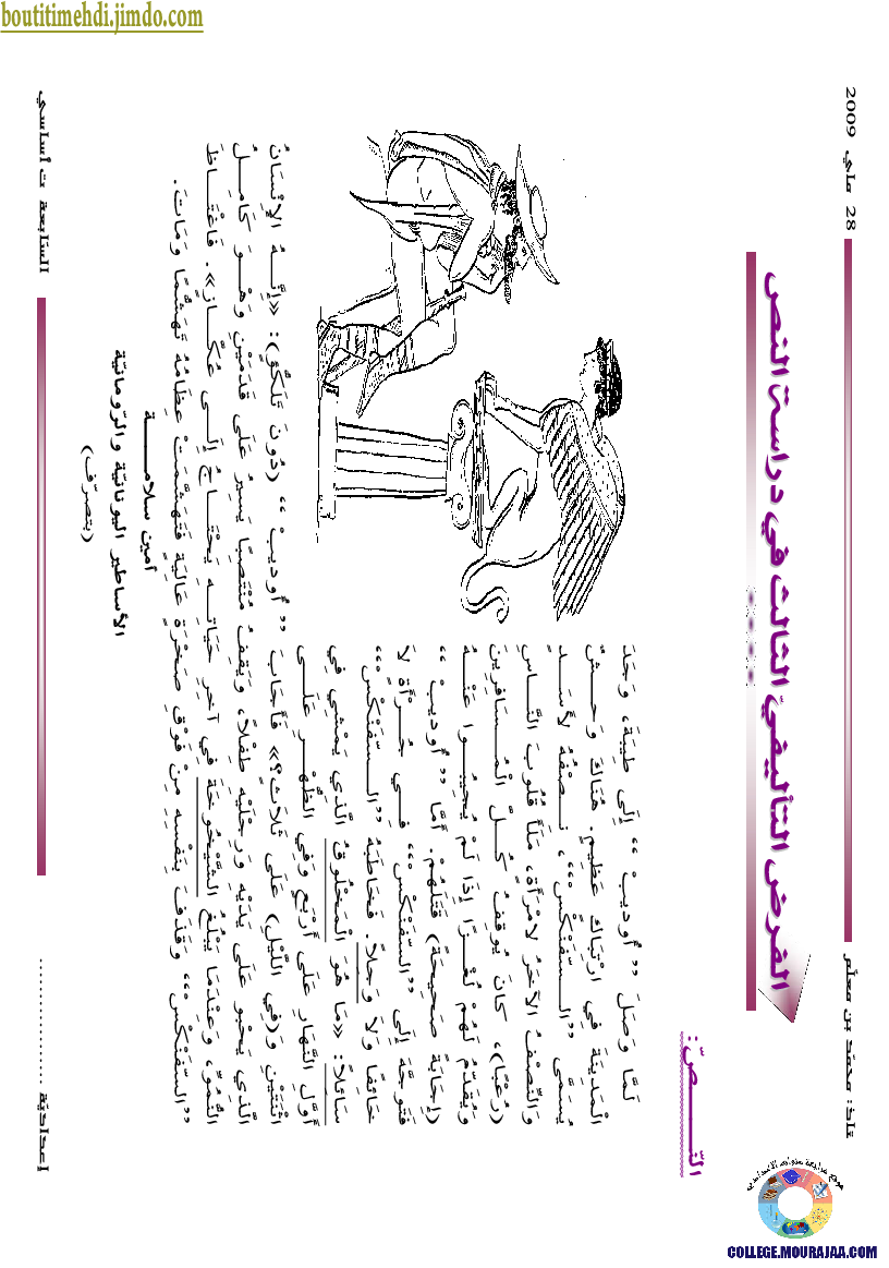المرتبه السابعه كم راتبها