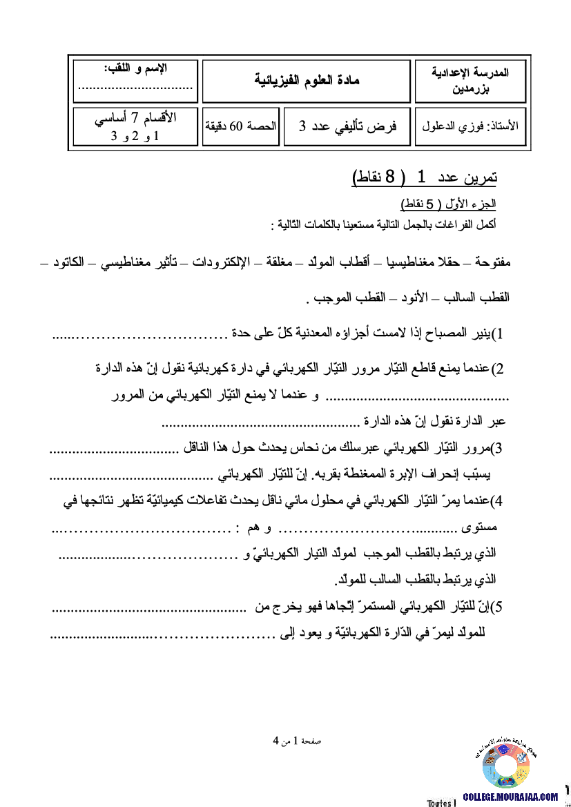 رسومات عن العلوم