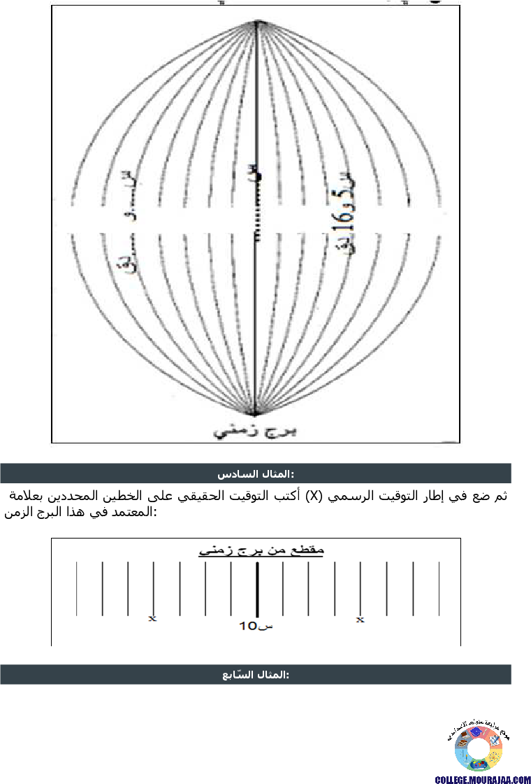 الأرض_كوكب_أزرق_تمارين_مع_الاصلاح
