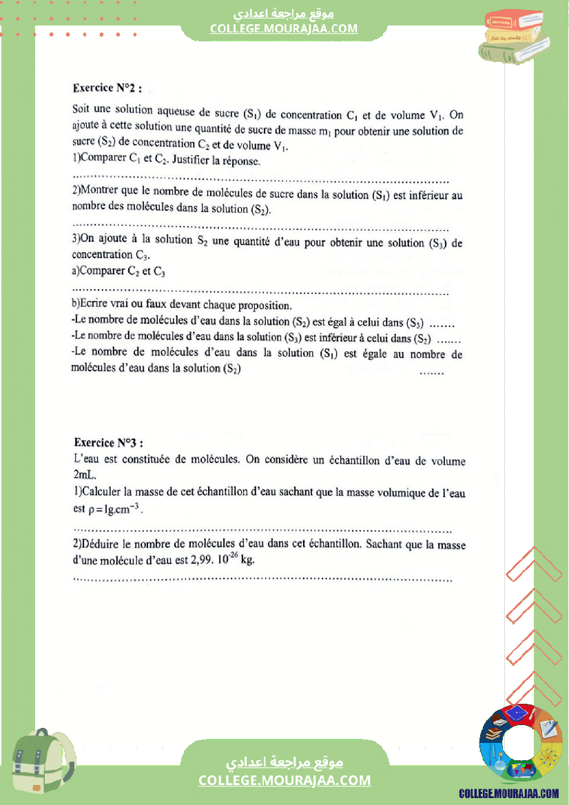 revision_physique_8eme_pilote_2eme_tr