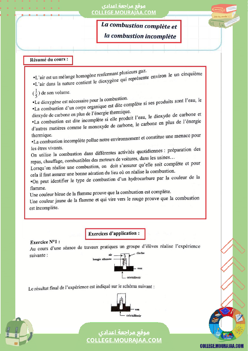 revision_physique_8eme_pilote_2eme_tr