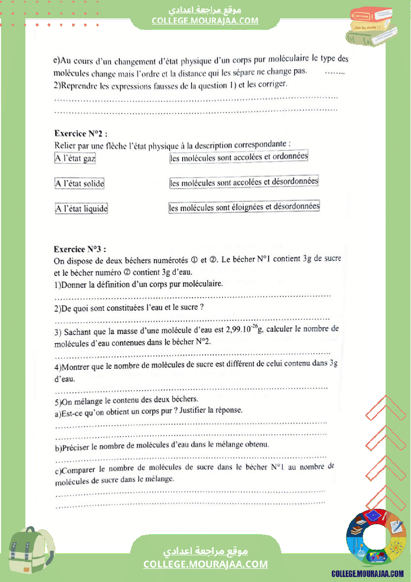 revision_physique_8eme_pilote_2eme_tr