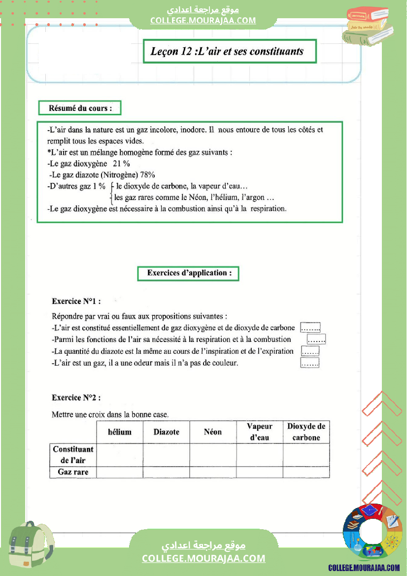 revision physique 7eme pilote 2eme tr
