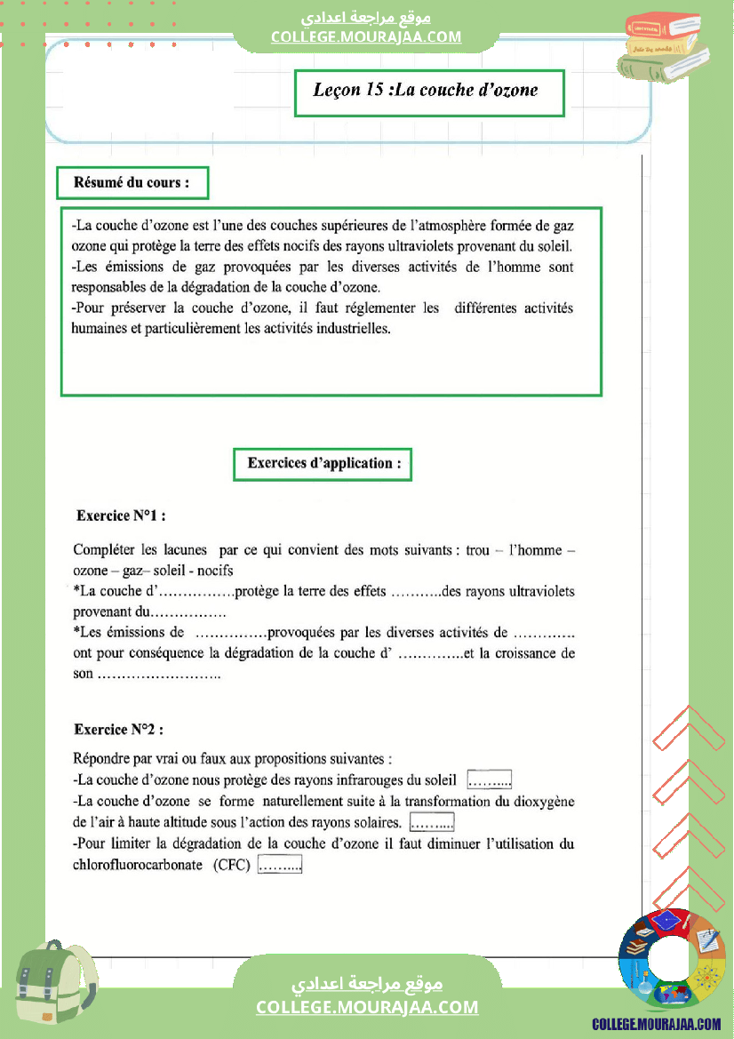 revision_physique_7eme_pilote_2eme_tr