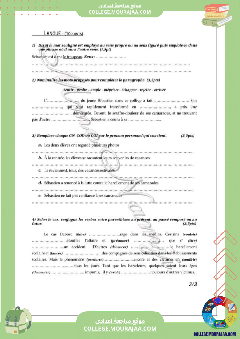 devoir_e_controle__8_eme