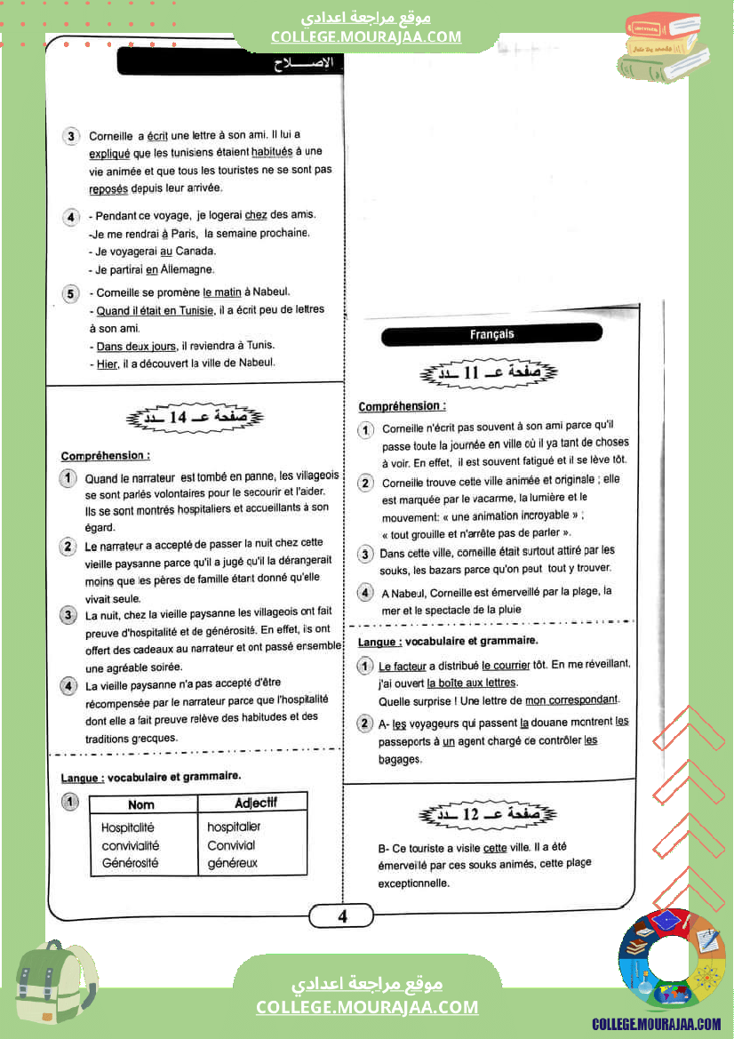 devoirs_controle_corriges_8_eme