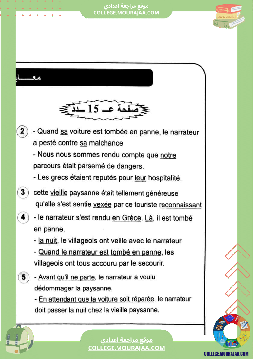 devoirs_controle_corriges_8_eme
