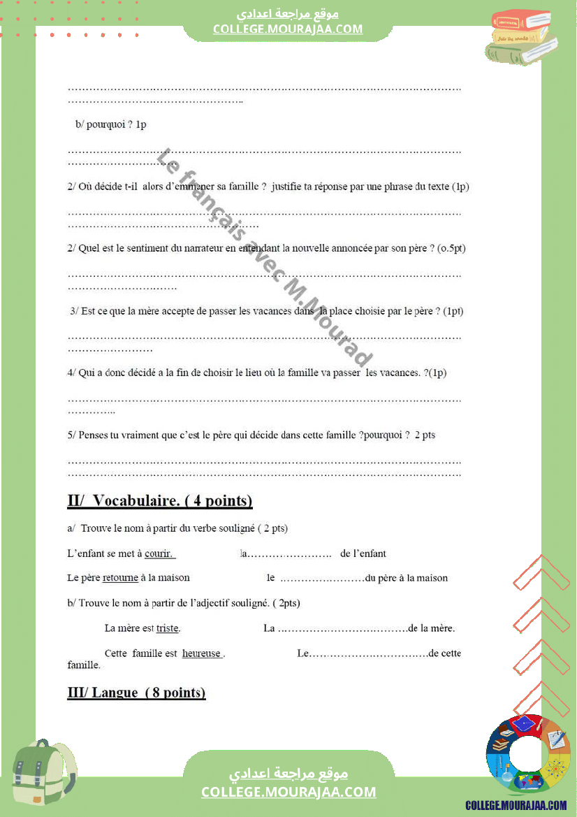 فرض_تأليفي_عدد_2_في_مادة_الفرنسية_السنه_الثامنه_أساسي