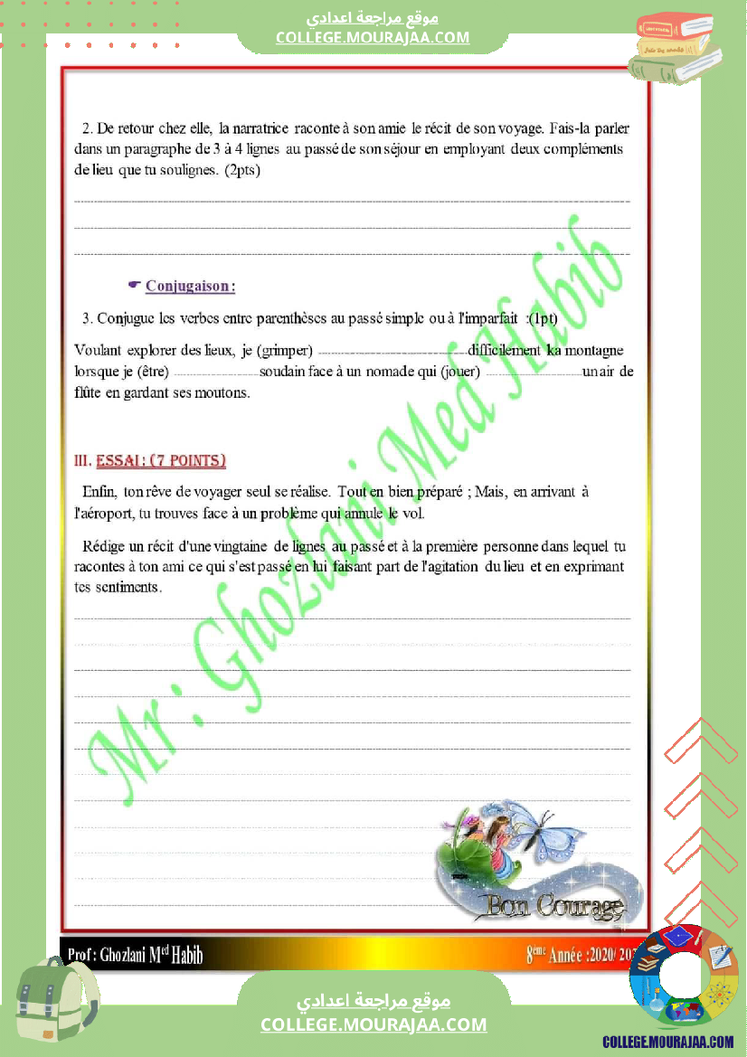 فرض تأليفي عدد 2 في مادة الفرنسية السنه الثامنه أساسي 1