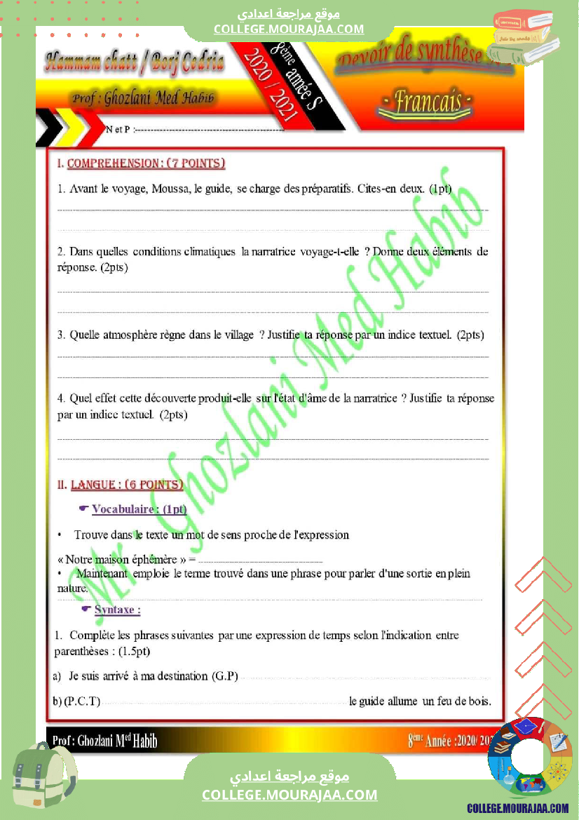 فرض تأليفي عدد 2 في مادة الفرنسية السنه الثامنه أساسي 1