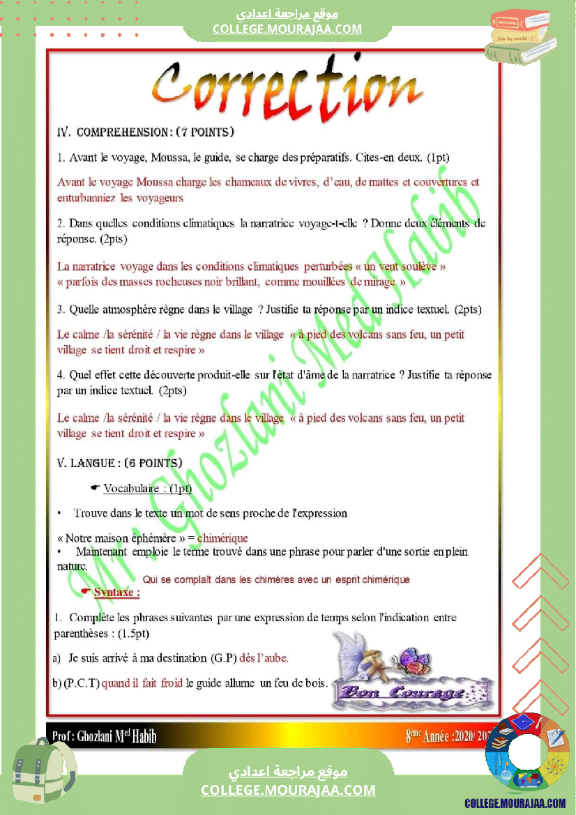 فرض تأليفي عدد 2 في مادة الفرنسية السنه الثامنه أساسي 1