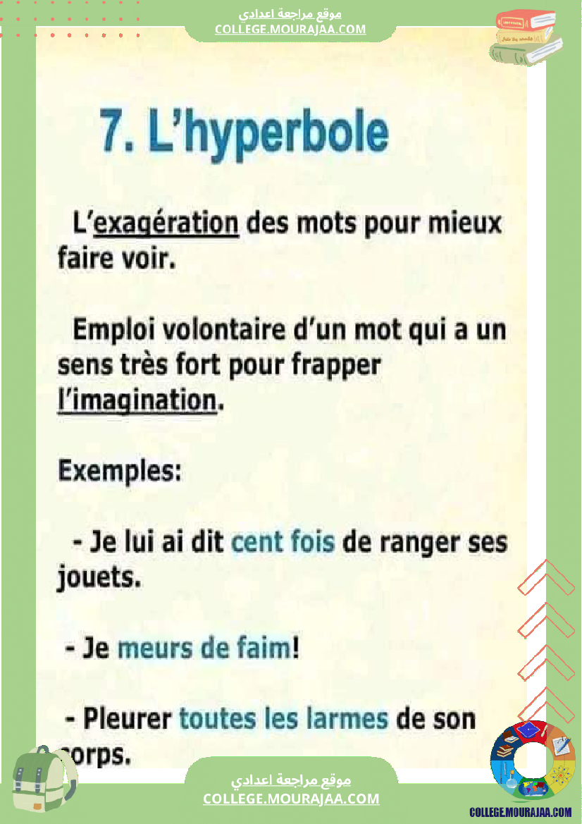 les_figures_de_style_lycee