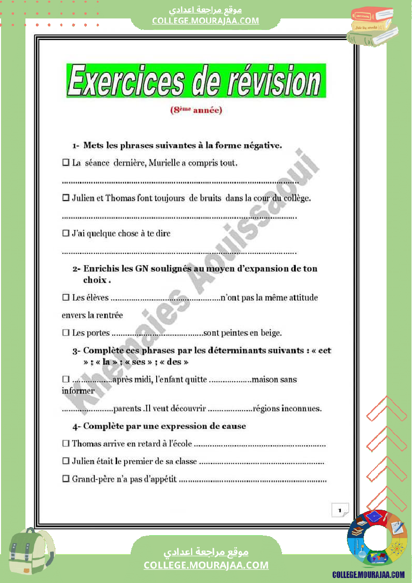 revision_pour_la_8_eme