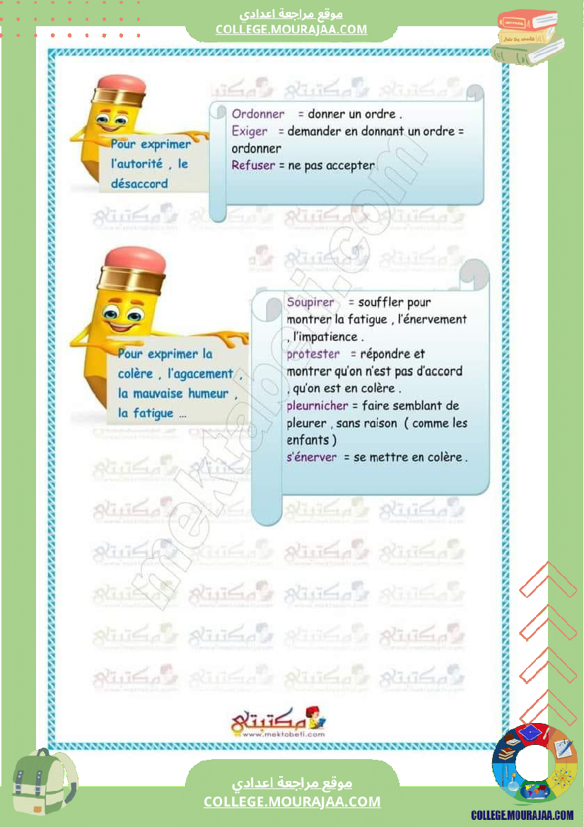 7_eme_les_verbes_introducteurs