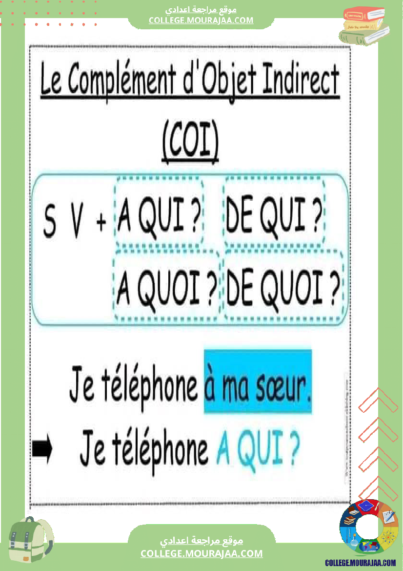 la_difference_entre_le_cod_et_le_coi_7eme_annee