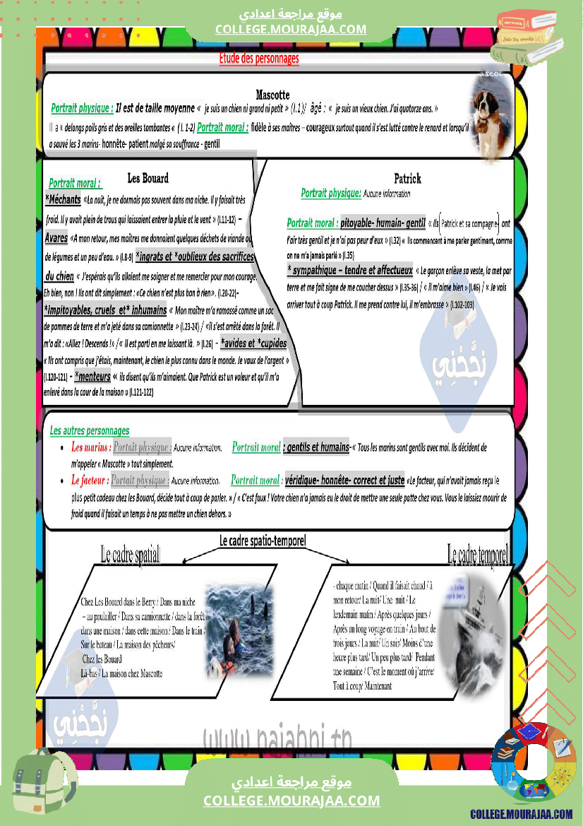 module de lecture 7 eme mascotte le saint bernard des mers
