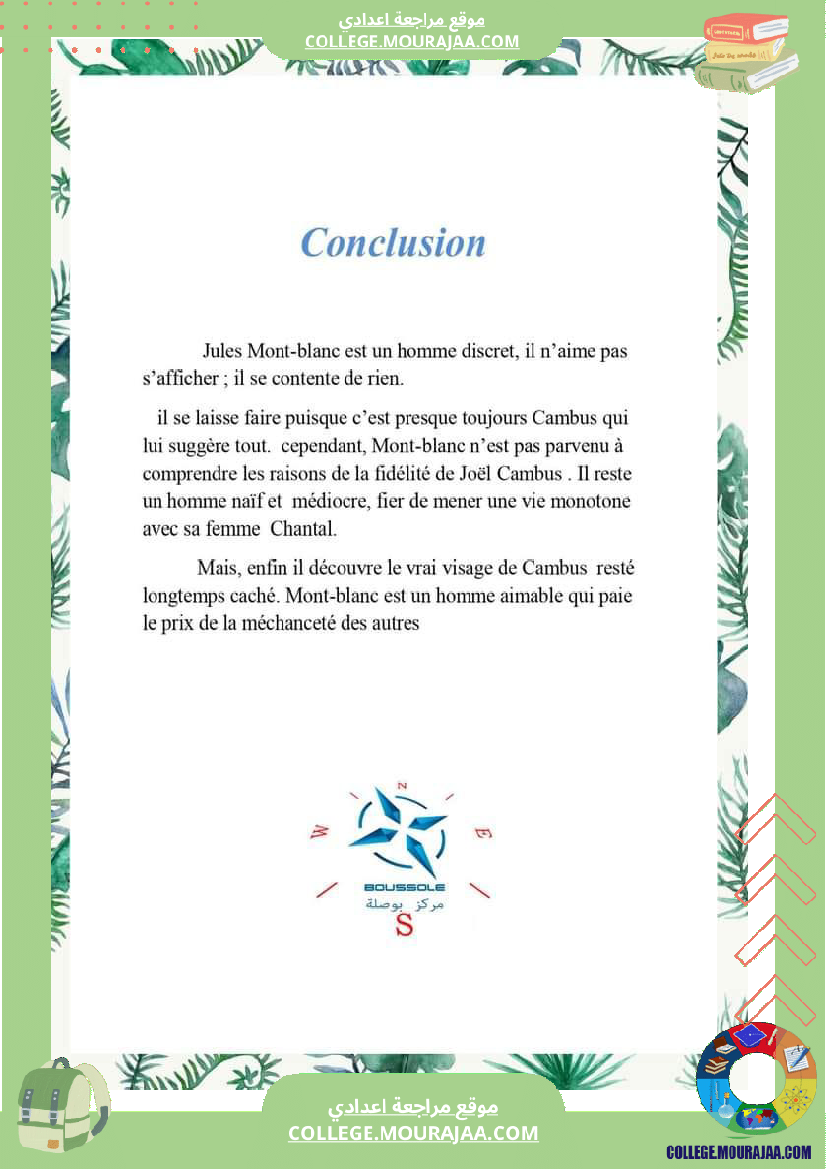 nom_de_plume_module_de_lecture_9_eme