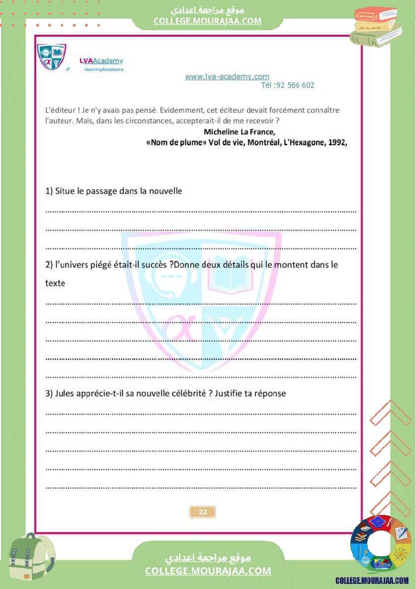 nom_de_plume_module_de_lecture_9_eme