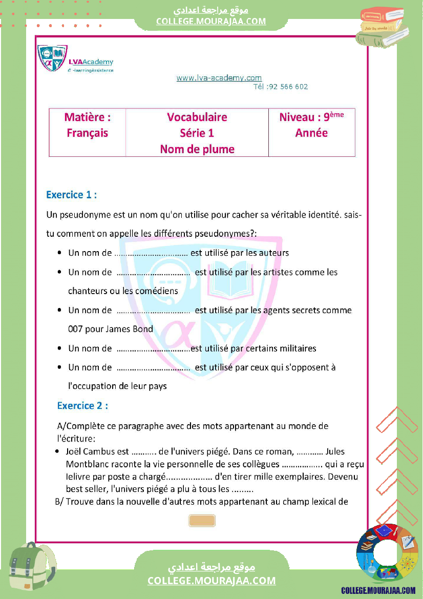 nom_de_plume_module_de_lecture_9_eme