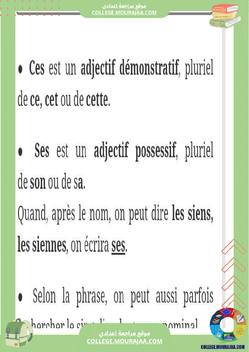 revision 7éme année