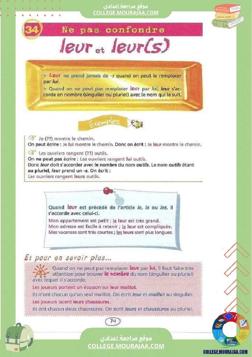 revision pour la 7 eme