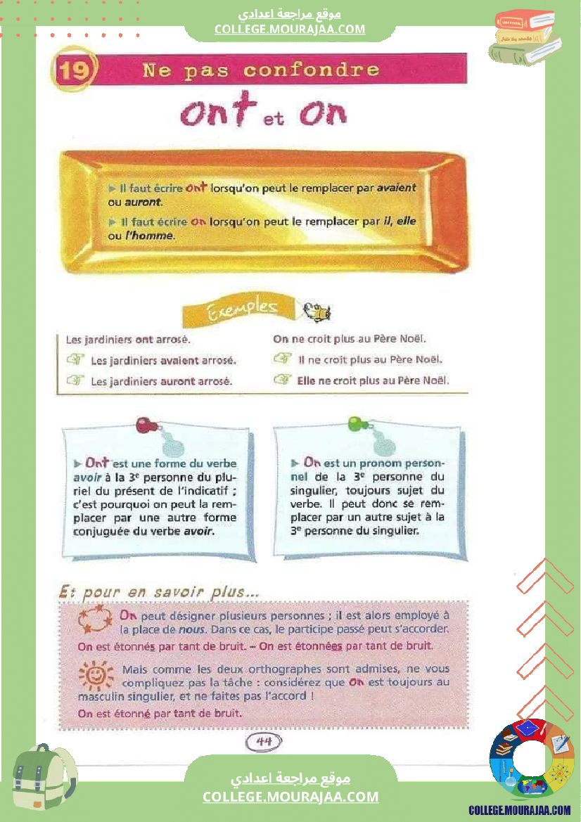 revision pour la 7 eme