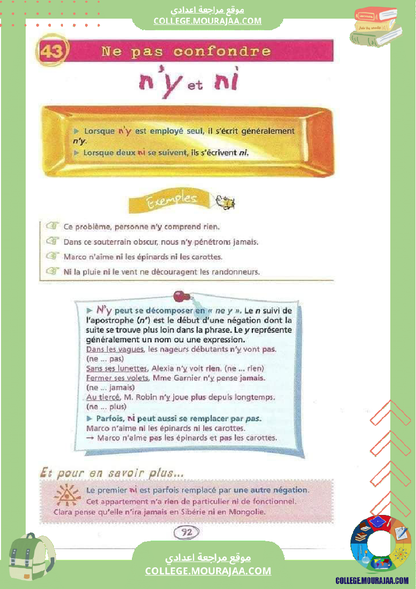 revision pour la 7 eme