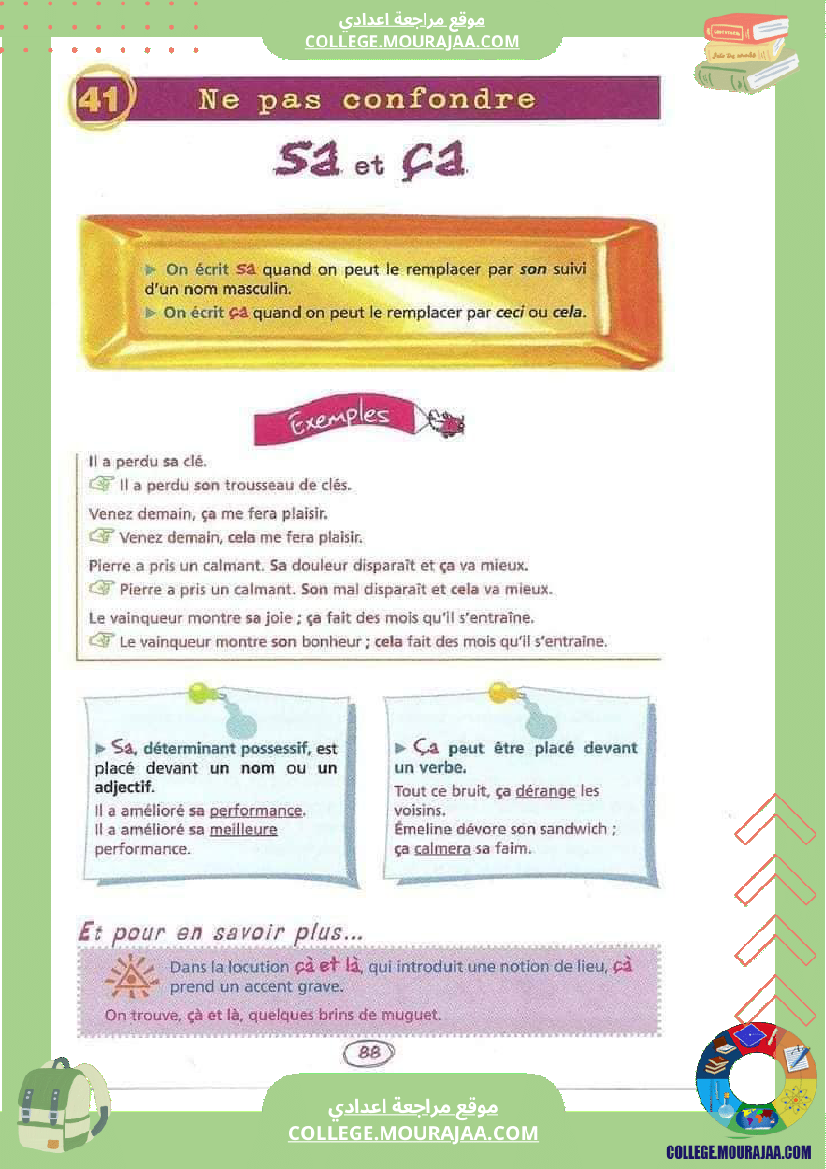 revision pour la 7 eme