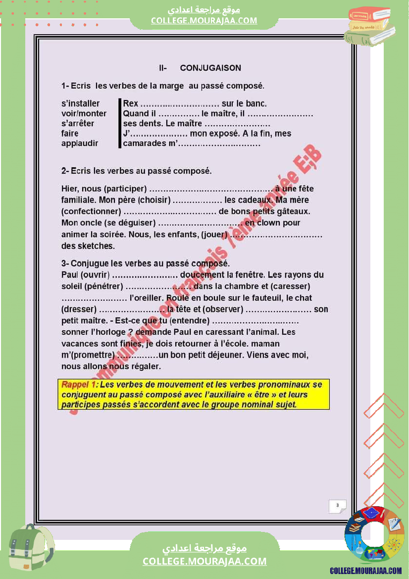 revision pour la 7 eme 1