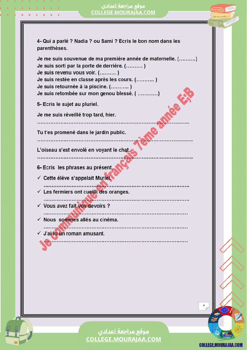revision pour la 7 eme 1