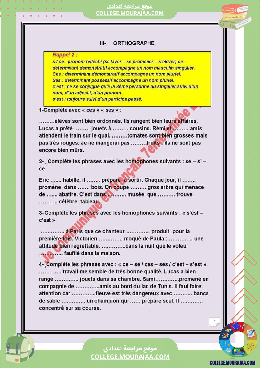 revision pour la 7 eme 1