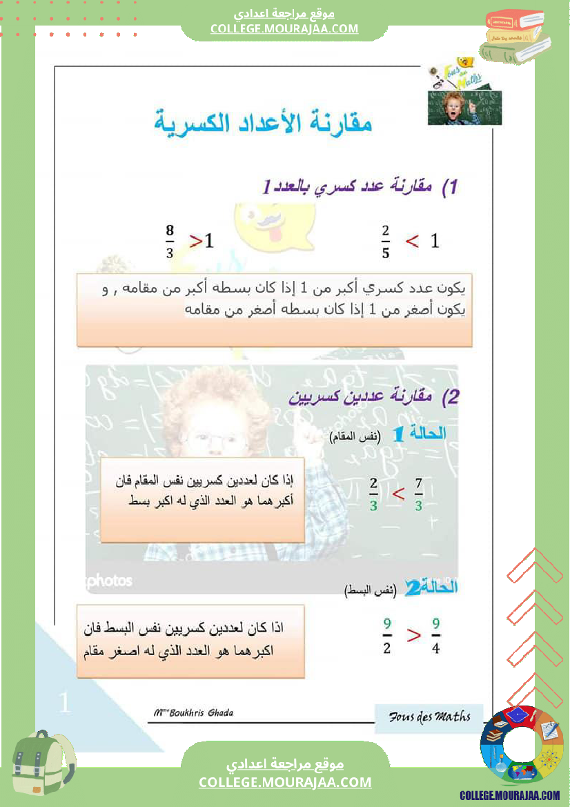 7 رياضيات