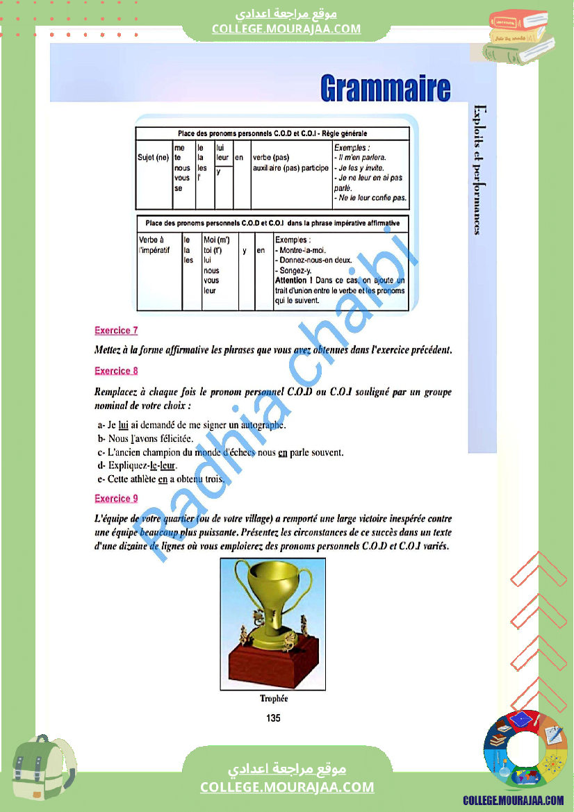 Module Francais موقع مراجعة اعدادي 9_eme_francais_module_3_exploits_et_performances ...