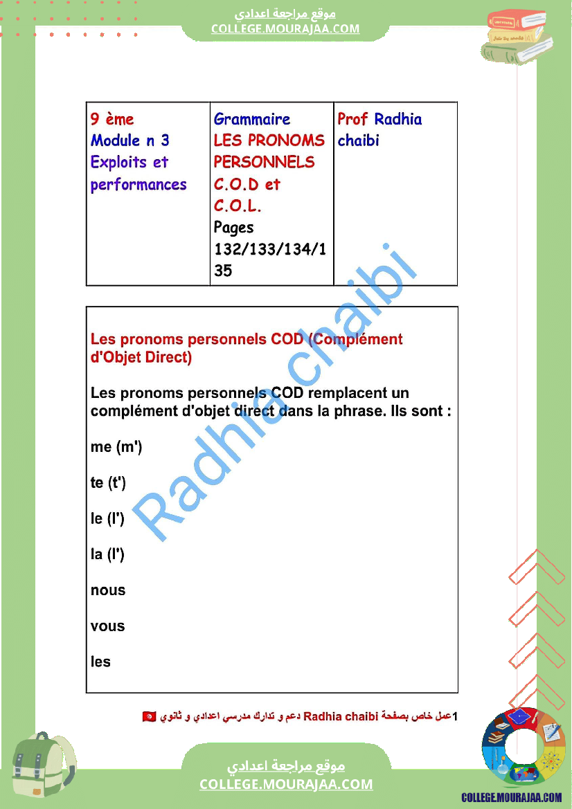 Module Francais موقع مراجعة اعدادي 9_eme_francais_module_3_exploits_et_performances ...