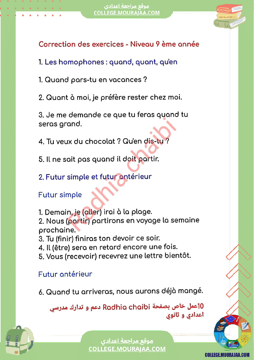 9 eme francais une revision pour le devoir de synthese n 2 niveau 9e annee r