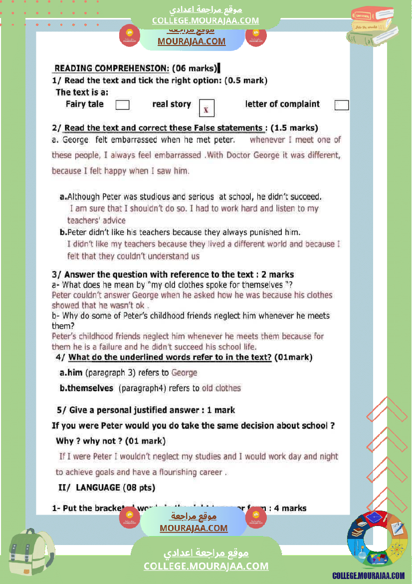 ثامنة_أساسي_انقليزية_الثلاثي_الأول_فرض_تأليفي_عدد_1_بالاصلاح