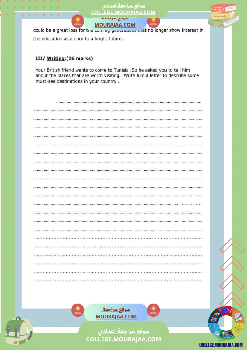 ثامنة_أساسي_انقليزية_فرض_تأليفي_عدد_1_بالاصلاح_1