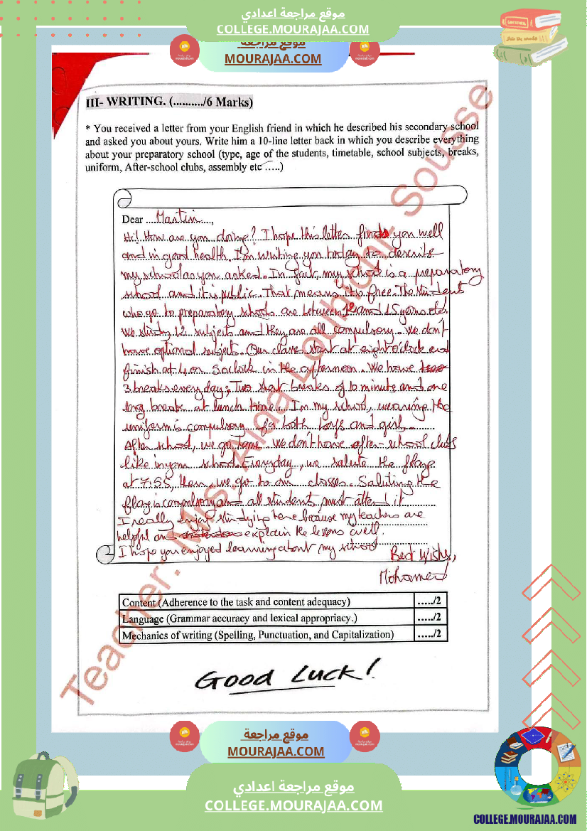 ثامنة_أساسي_فرض_تأليفي_عدد_1_انقليزية_بالاصلاح