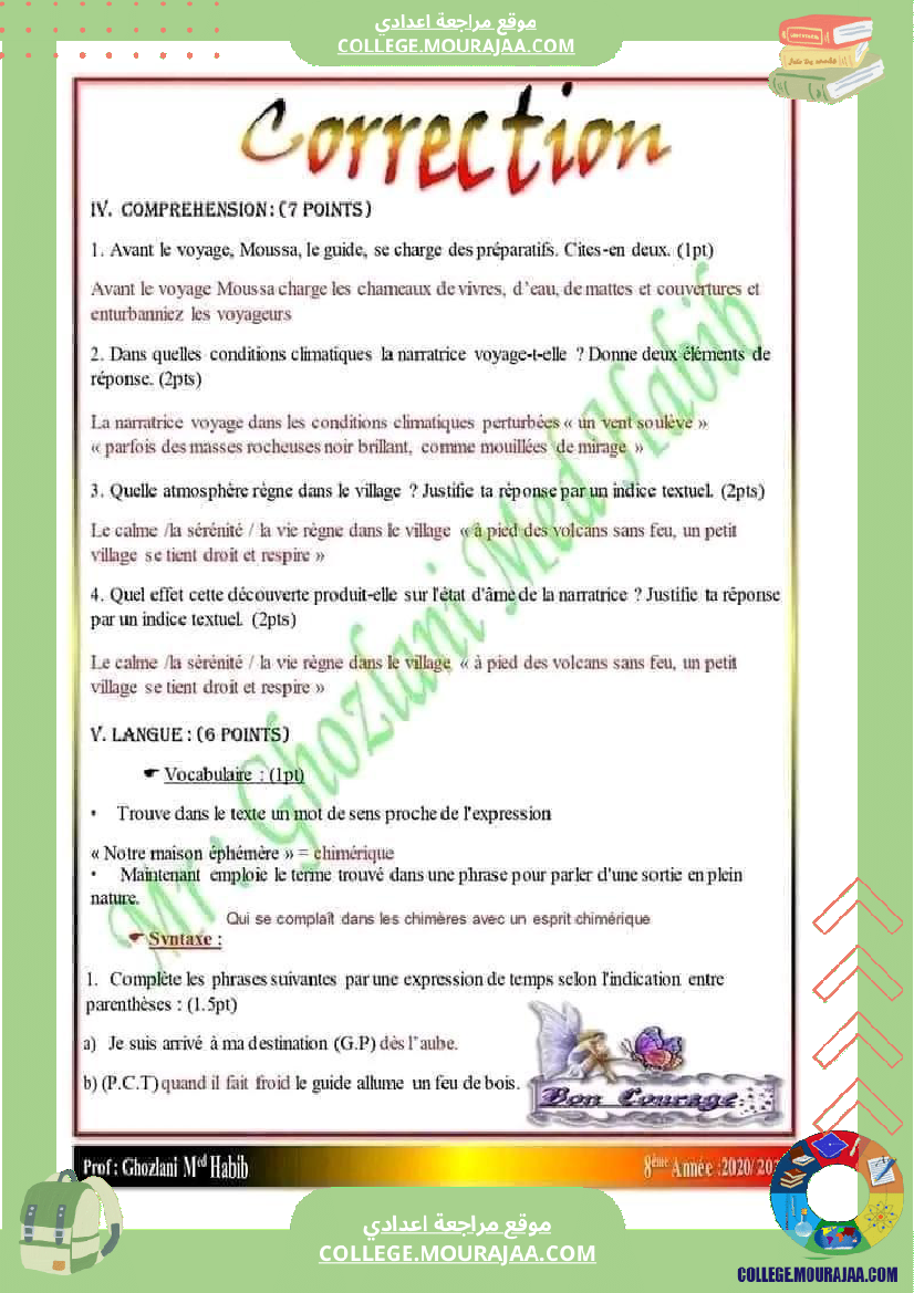 8 eme francais devoir de synthese 1 corrige