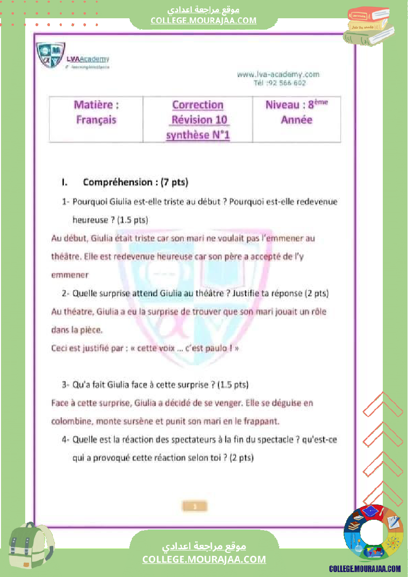 8 eme francais revision du devoir de synthese n 1